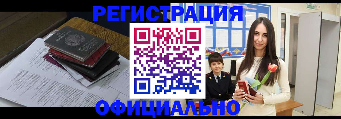 прописка ребенка в Фрязино