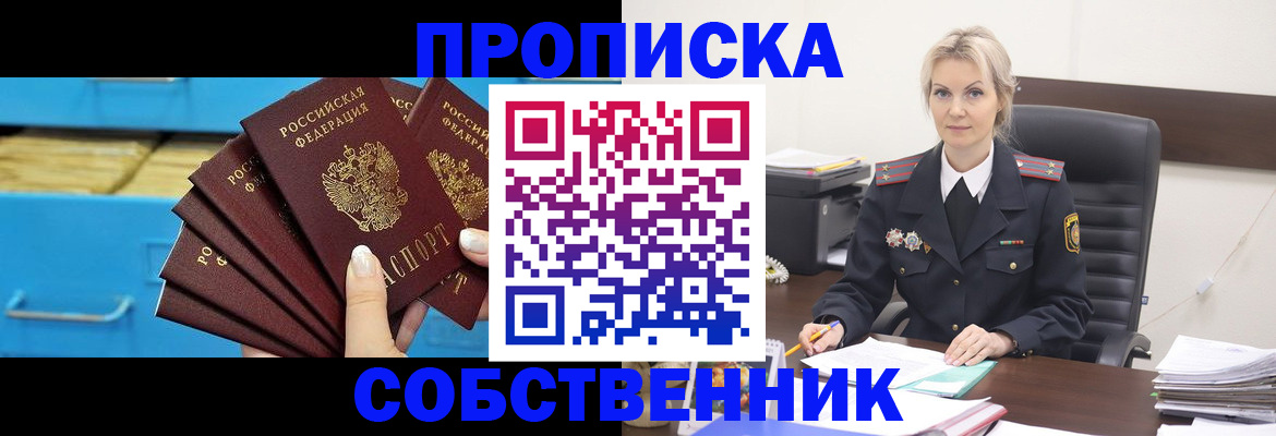 миграционный учет в Фрязино