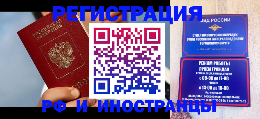 прописка поиск в Фрязино
