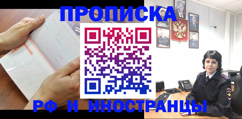 миграционный учет в Фрязино