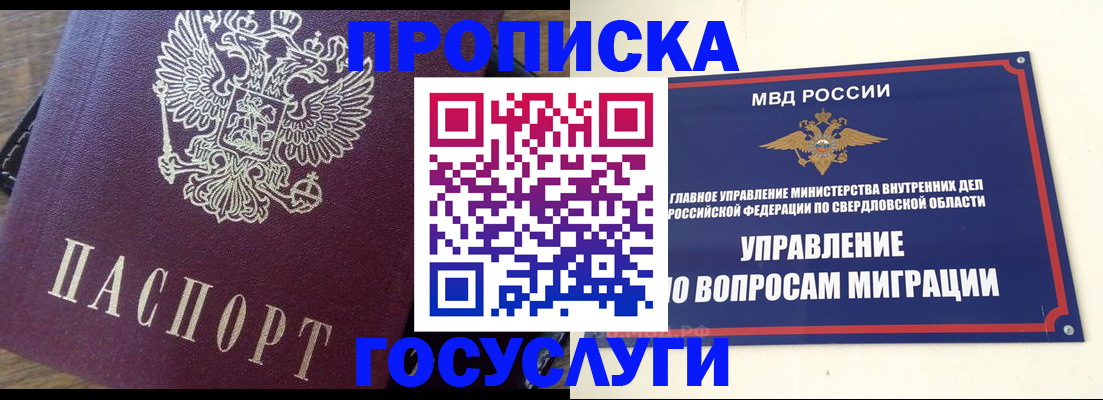 временная регистрация поиск в Фрязино