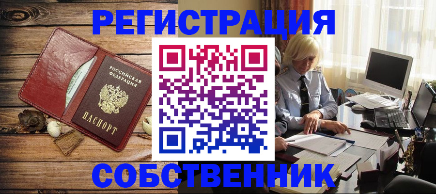 миграционный учет в Фрязино